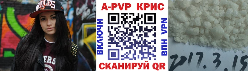A-PVP Соль Серафимович