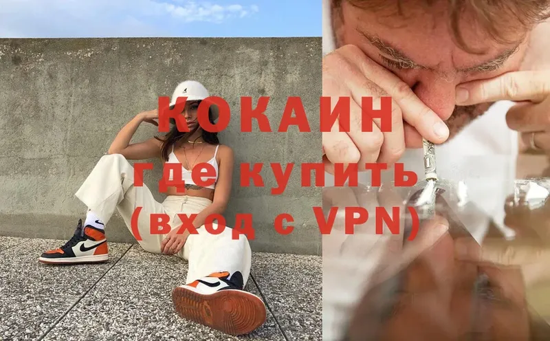 Кокаин 97%  Серафимович 