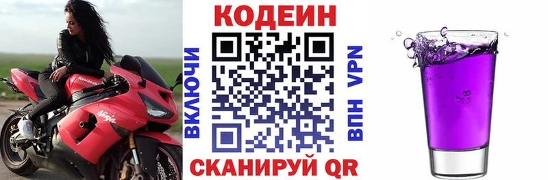Кодеиновый сироп Lean напиток Lean (лин)  Серафимович 
