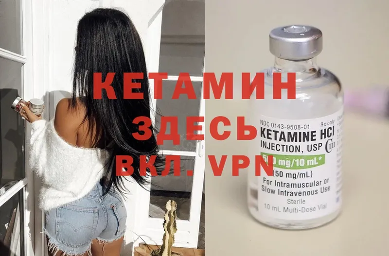 КЕТАМИН VHQ  Серафимович 