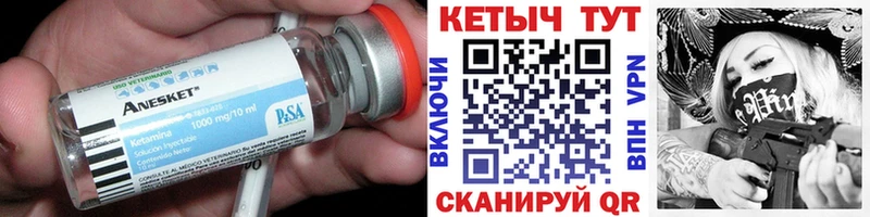 КЕТАМИН VHQ  где продают наркотики  Серафимович 