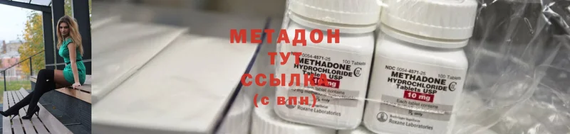 наркота  Серафимович  Метадон methadone 